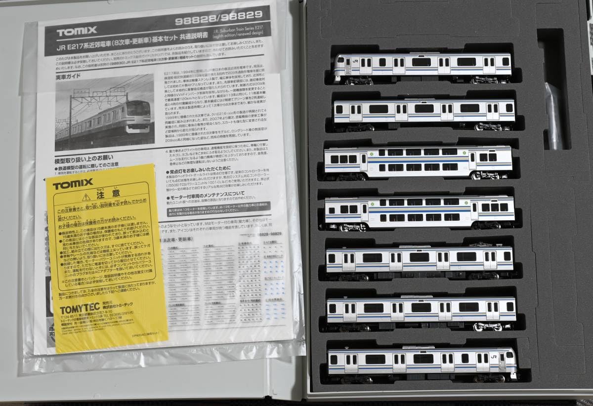 Amazon.co.jp: TOMIX トミックス 98828 JR E217系 近郊電車 8次車 更新