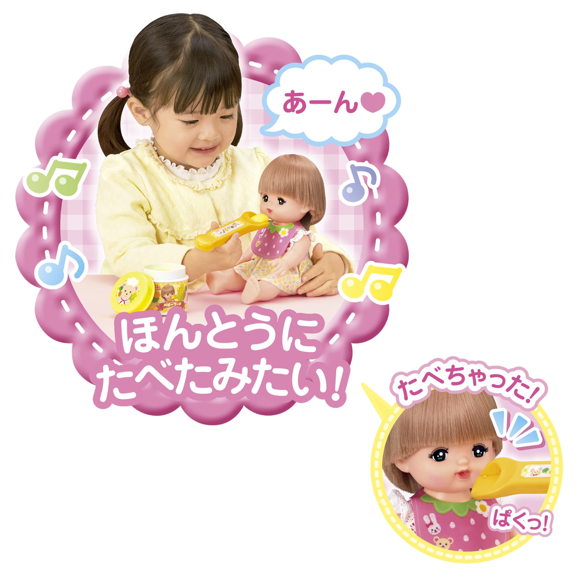 Amazon | パイロット メルちゃん お人形セット きほんのおせわセット 1