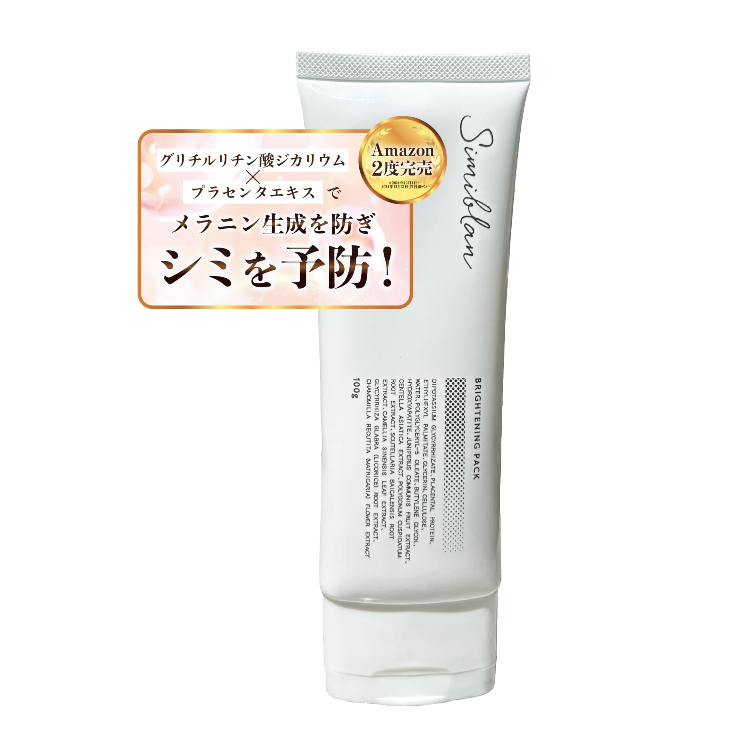 シミブラン ピーリングジェル100g スクラブ シミケア 保湿 フェイス用 2個 シミブラン ピーリングジェル100g スクラブ シミケア 保湿 フェイス用