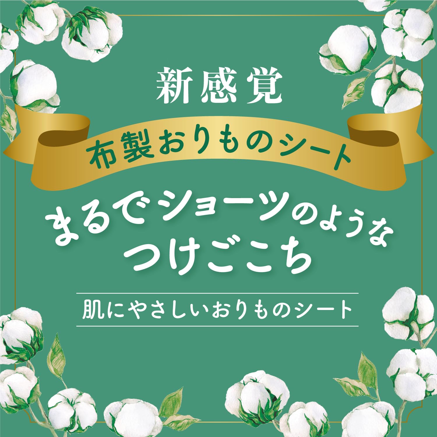 Amazon.co.jp: サラサーティ布製おりものシート 20個入 無香料