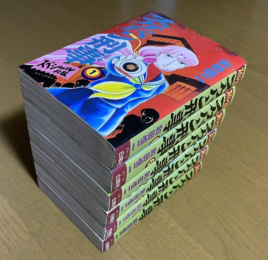 Amazon.co.jp: スケバン刑事 スケバン刑事if 麻宮サキ 和田慎二