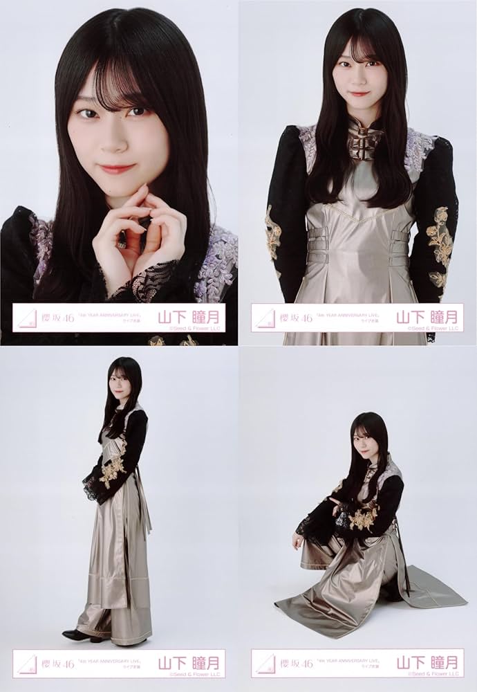 し*た様 櫻坂46 生写真 4th ANNIVERSARY ライブ衣装 山下瞳月 Amazon.co.jp: 櫻坂46 生写真 4th YEAR ANNIVERSARY LIVE ライブ