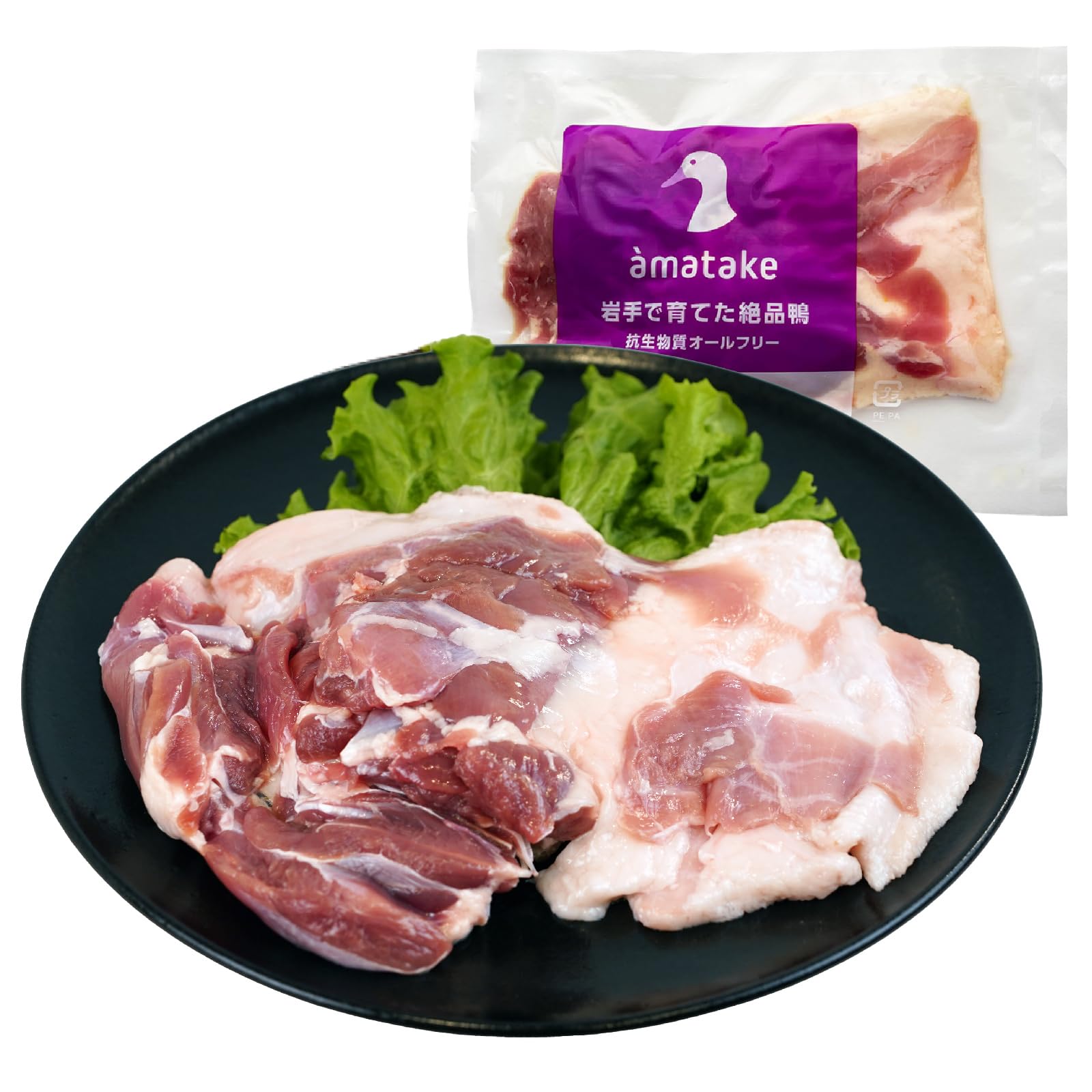 アマタケ 国産 あい鴨 もも肉 鴨肉 [ 全飼育期間中 抗生物質 合成抗菌剤 不使用 ] 岩手県 田野畑村 肉厚なチェリバレー種 合鴨 鴨鍋 鴨そば 冷凍 真空パック お取り寄せ