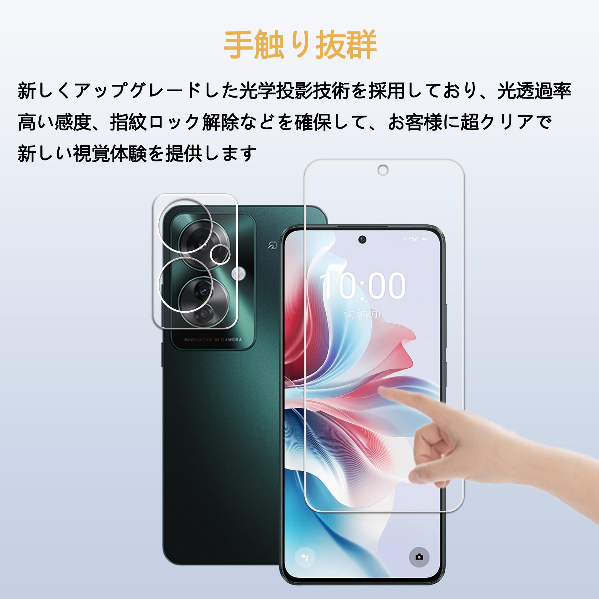 Amazon.co.jp: Briacicell【2+2枚セット】For OPPO Reno11 A 用の