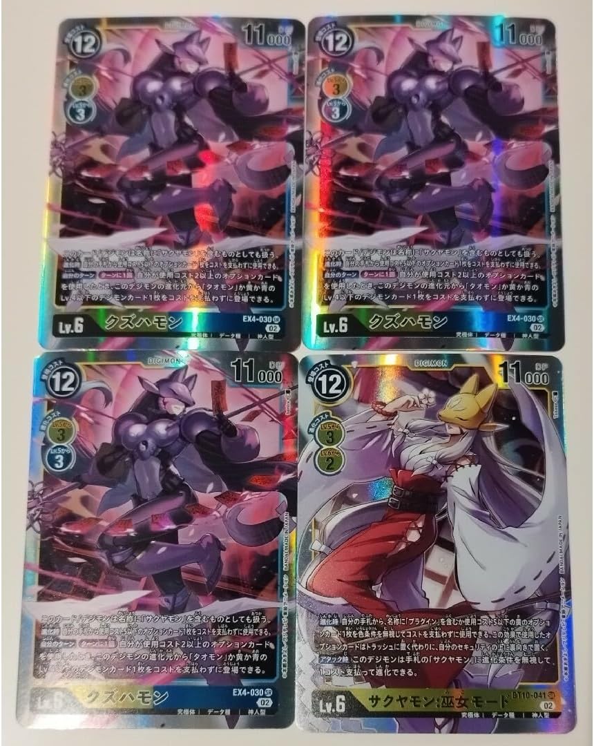 ベトベトン 全面ホロ ポケモンカード 草ポケモン まとめ売り ポケカ