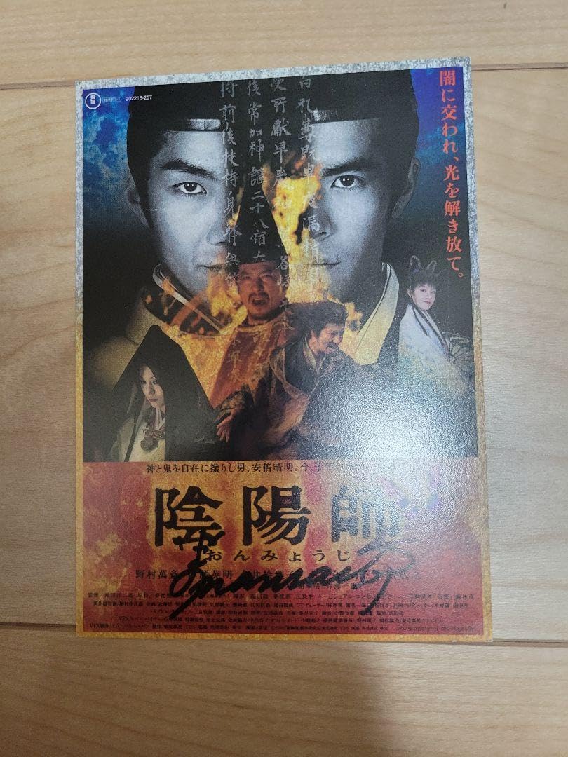 【超美品・直筆サイン入り・万作先生手渡し】狂言を生きる 数量限定サイン本】狂言を生きる
