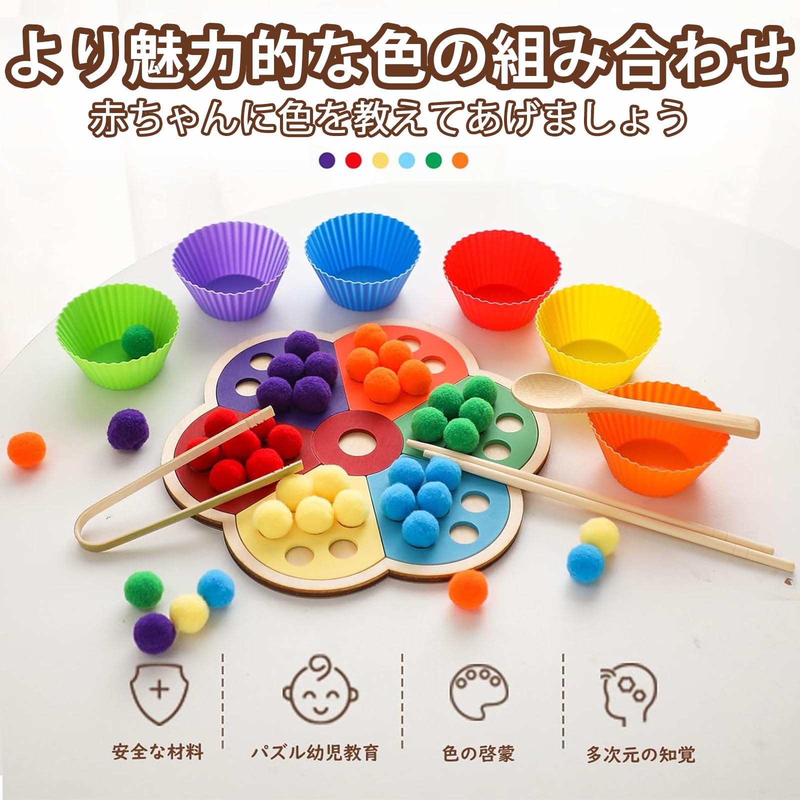 Amazon | 箸トレーニングおもちゃ 虹の積み木 木製パズル 形合わせ