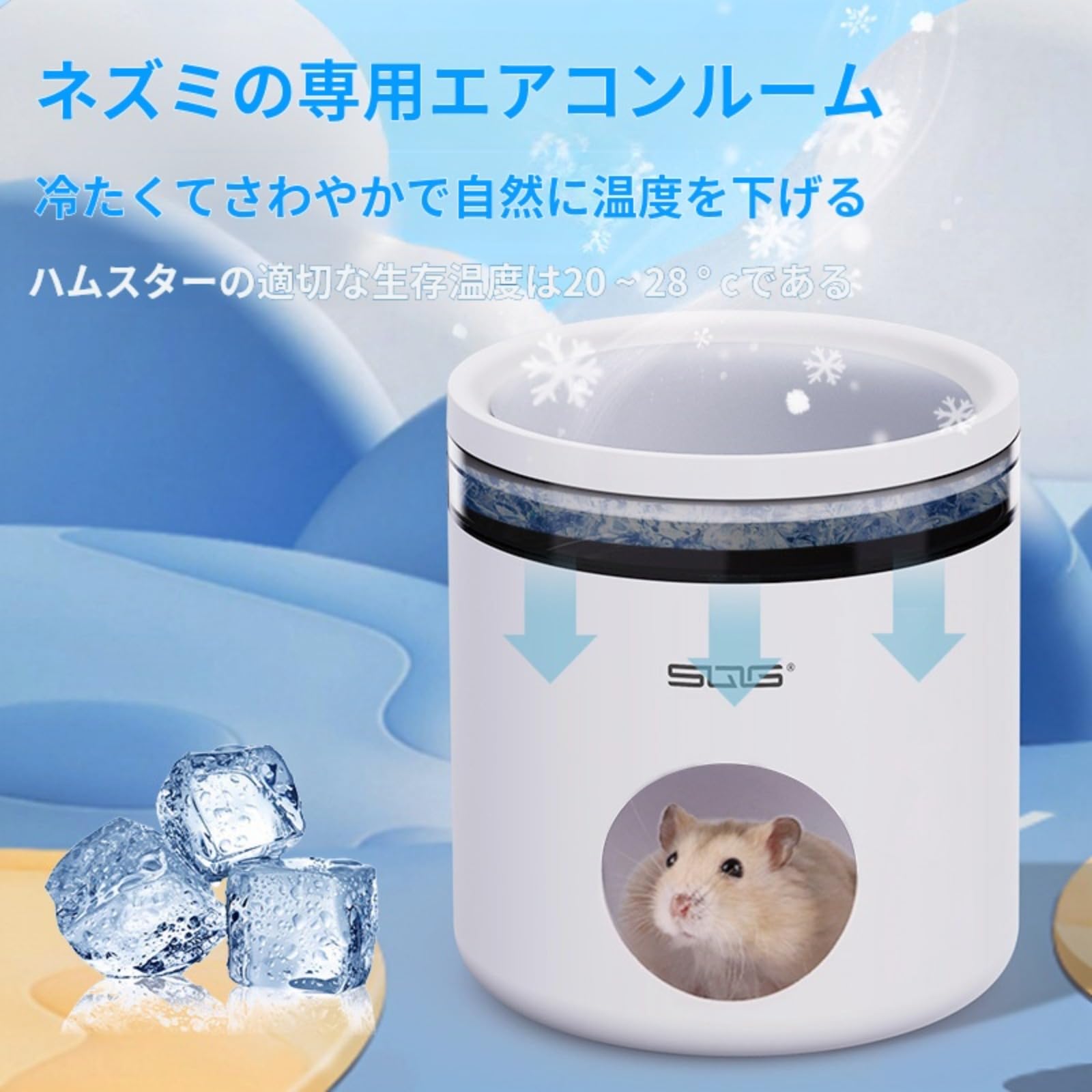 Amazon.co.jp: ハムスター冷蔵庫クーラーハムスターハウス夏の熱中症