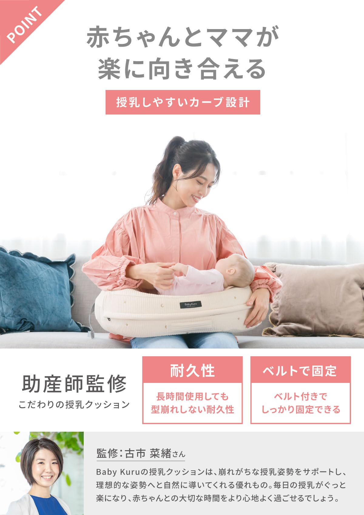 Amazon | 【正規品】BABYKURU® 授乳クッション 助産師監修 へたらない
