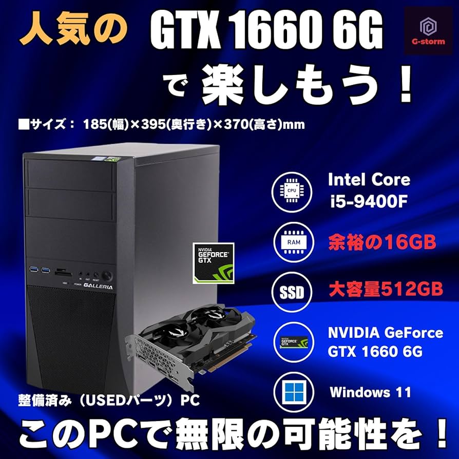 【ゲーミングPC】i5-9400 / GTX1660 / メモリ32GB ゲーミングPC】i5-9400 / GTX1660 / メモリ32GB