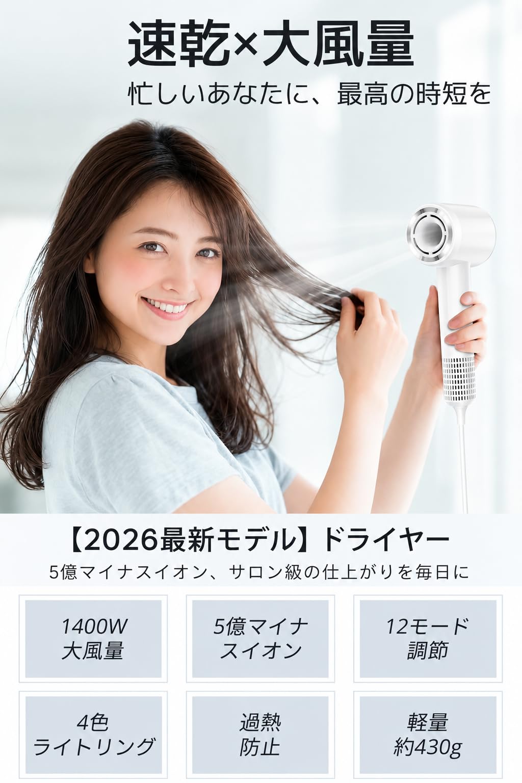 Amazon.co.jp: ドライヤー 【2026年進化モデル・1400W瞬間速乾】 ヘア