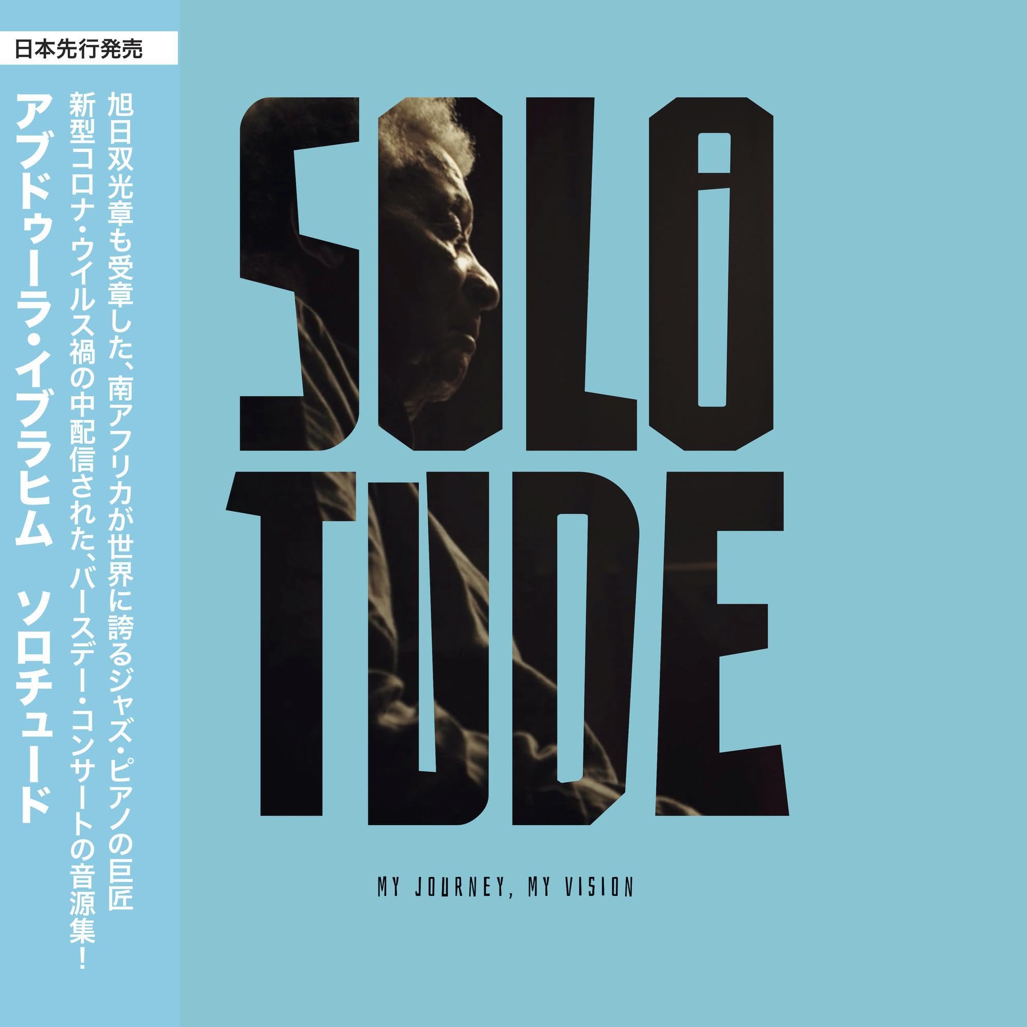 Solotude - Japanese Edition