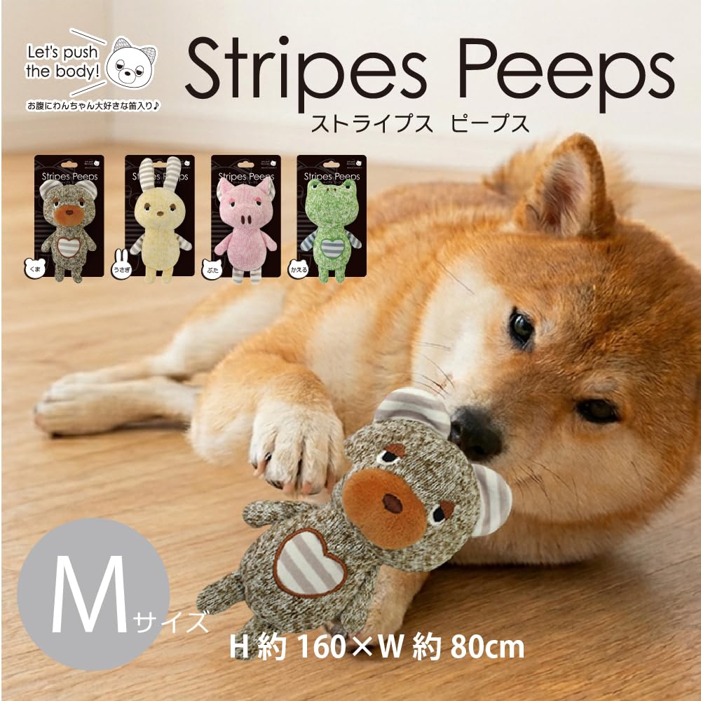 peeps ピープス くま　ぬいぐるみ　2点セット Amazon | スーパーキャット (Super Cat) 犬用おもちゃ ストライプス