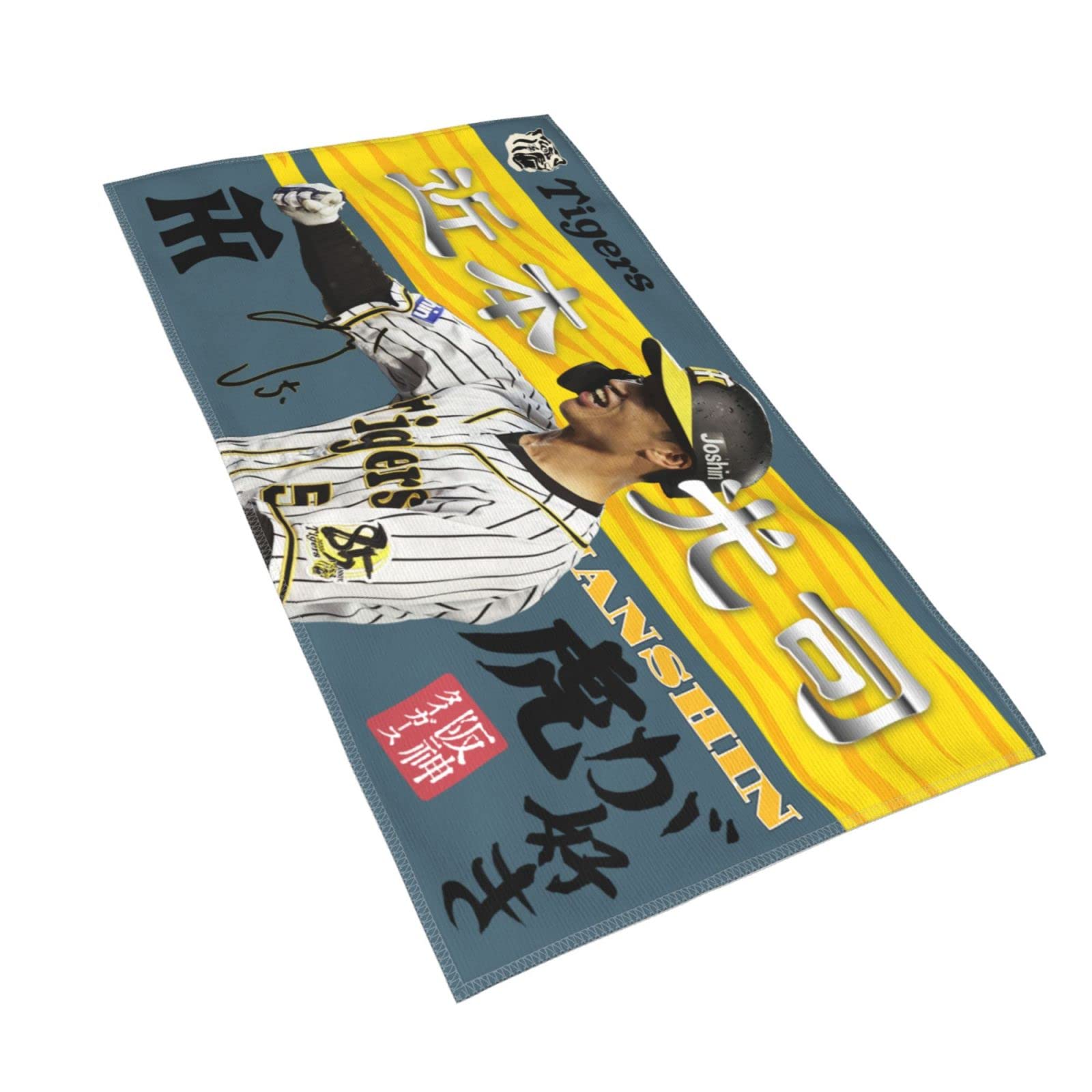 Amazon｜阪神 タオル 近本 5番 サイン 記念品 スポーツ 応援