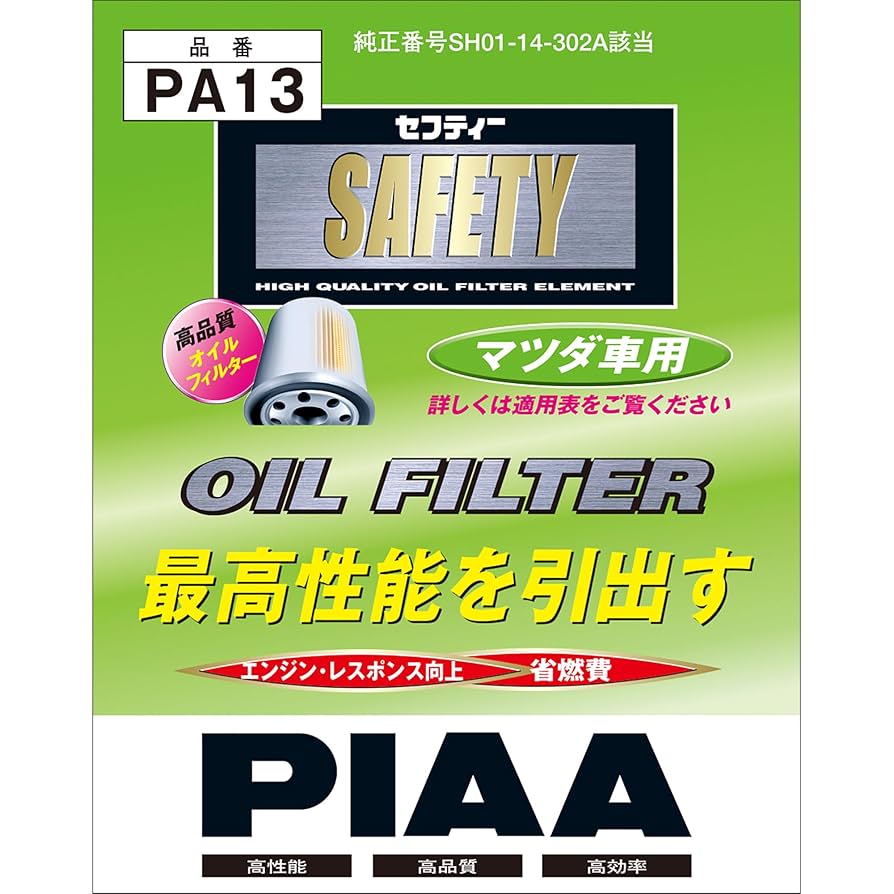 Amazon | PIAA(ピア) 車用 オイルフィルター オイルエレメント