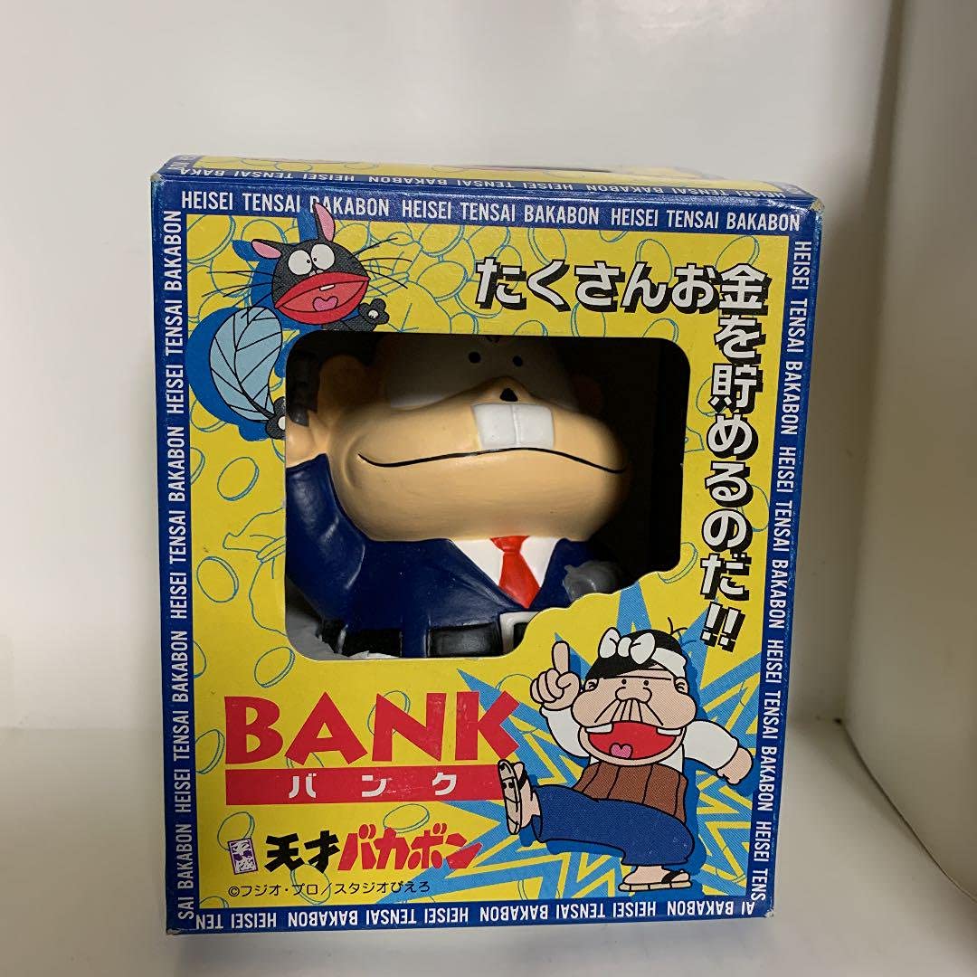 Amazon | 天才バカボン 本官 貯金箱 バンク | 貯金箱 | おもちゃ