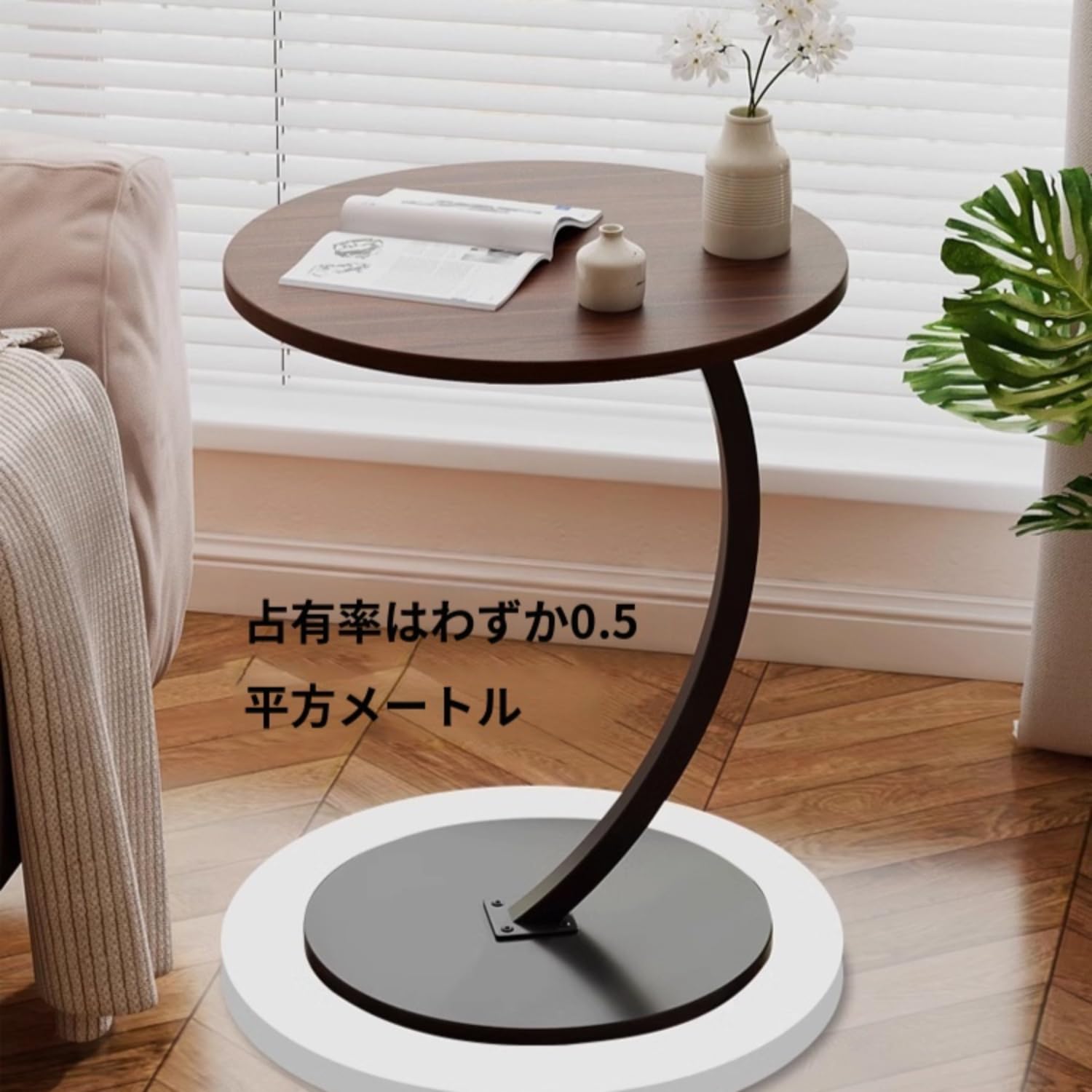 Amazon｜サイドテーブル 丸型 ベッイドテーブル ソファサイドテーブル