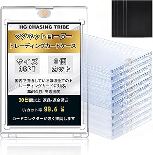 HG CHASING TRIBE マグネットローダー カードローダー 12個セット 【スリーブ付き】 トレーディングカード 【67×92.5mm 公式スリーブ対応サイズ】 35pt UVカット マグネットホルダー カードケース カード保護 収納 トレカ保護ケース コレクション 磁石式 ワンタッチ マグネット式でカードの交換・保管が簡単に行えます (スリーブ付き12個セット)