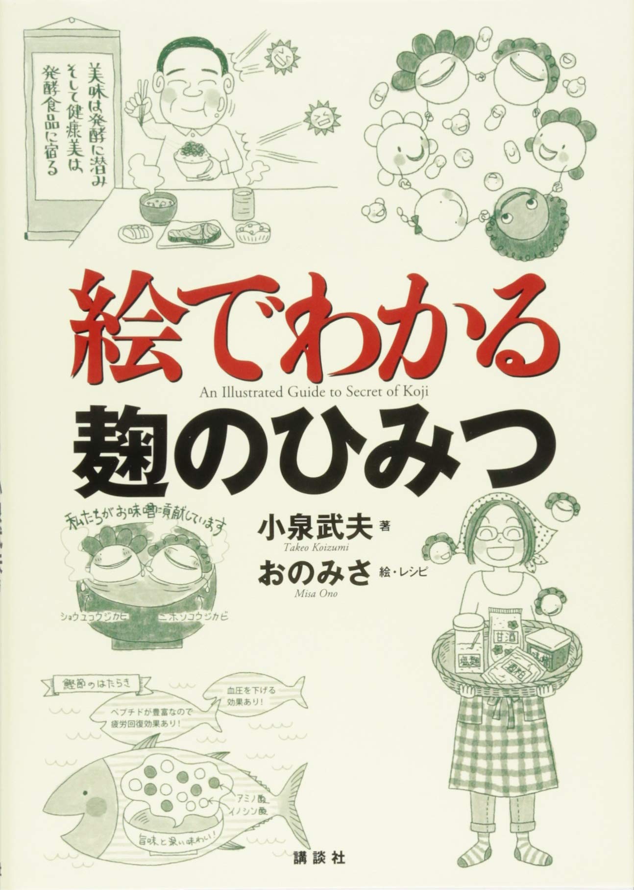 絵でわかるわたしの老人料理 いまある材料でくふうする高齢者のためのクイックメニュー: これ