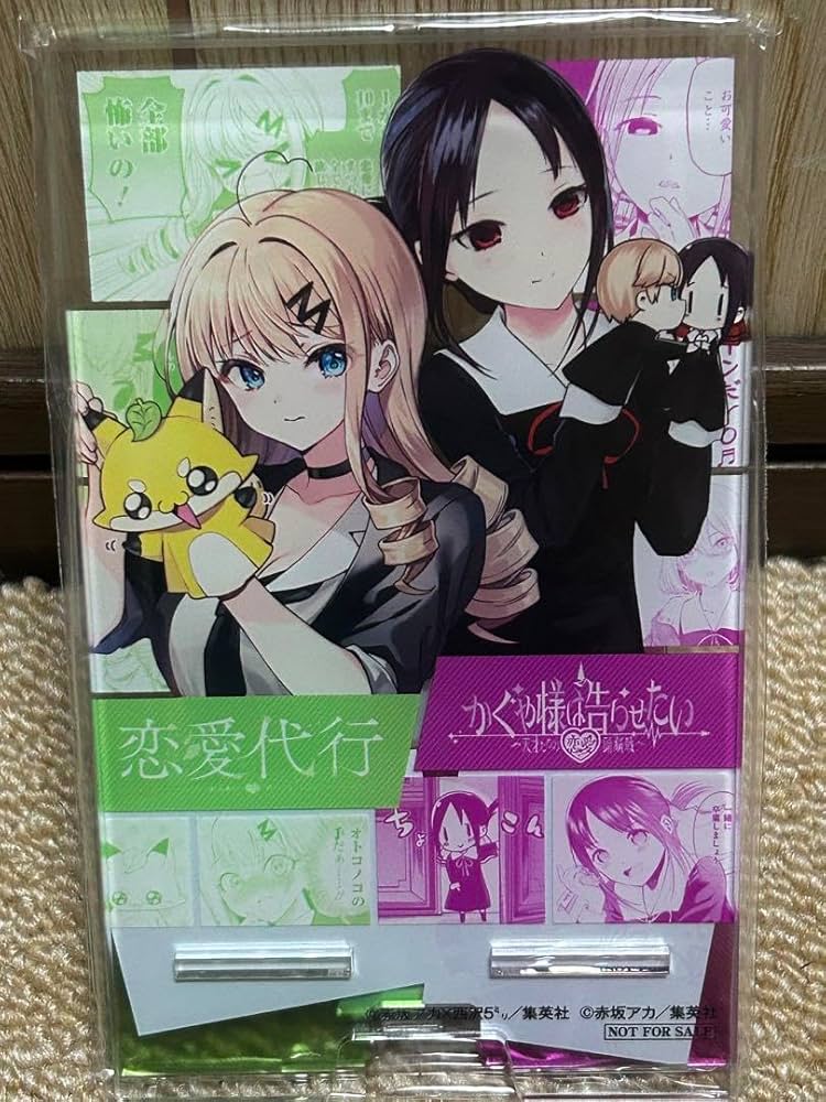 恋愛代行×かぐや様は告らせたい コラボ アクリルスタンド 当選品 Amazon.co.jp: 恋愛代行×かぐや様は告らせたい コラボアクスタ