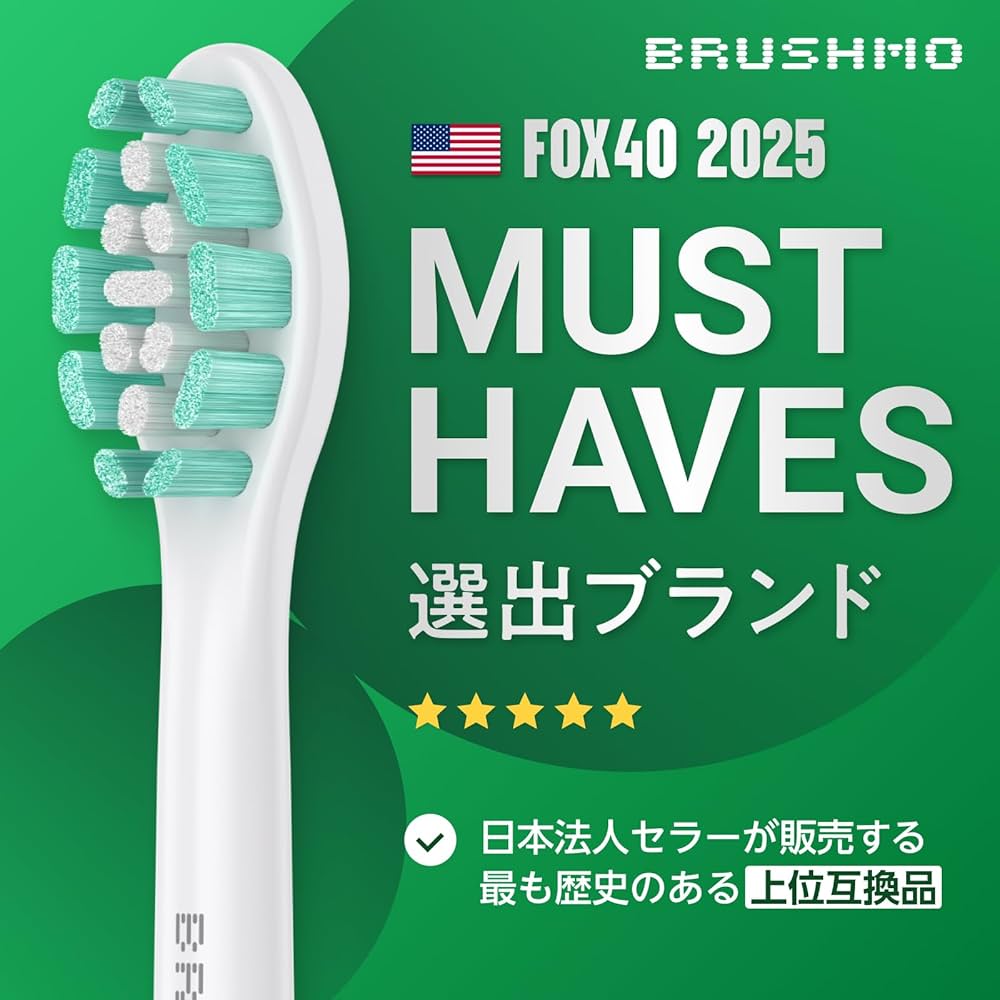 【新品正規品】フィリップス ソニッケアー 電動歯ブラシ 替えブラシ 8本 セット Amazon.co.jp: 【東京都内の歯科医院にて取扱い開始】 ブラシモ