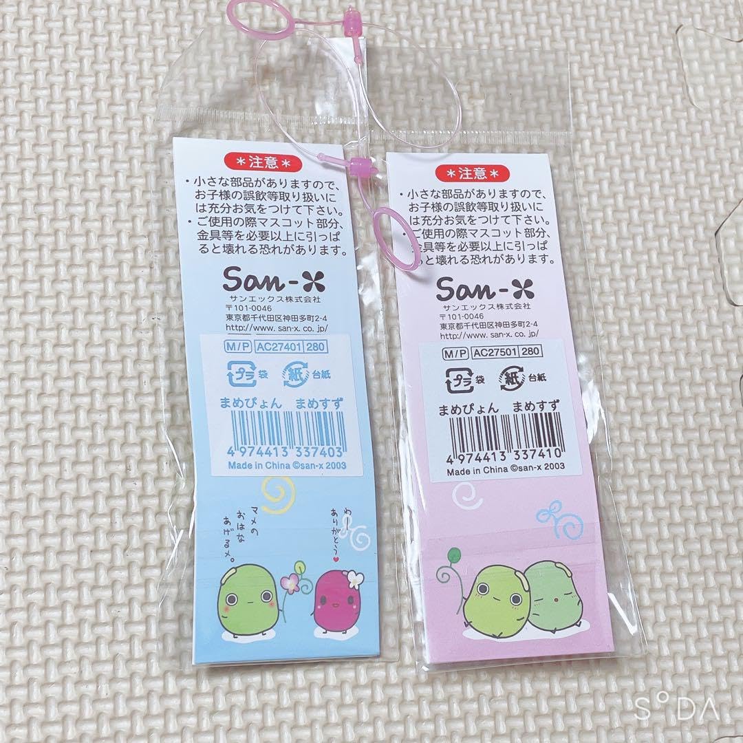 Amazon.co.jp: ② サンエックス まめぴょん あずきちゃん 2003 : おもちゃ