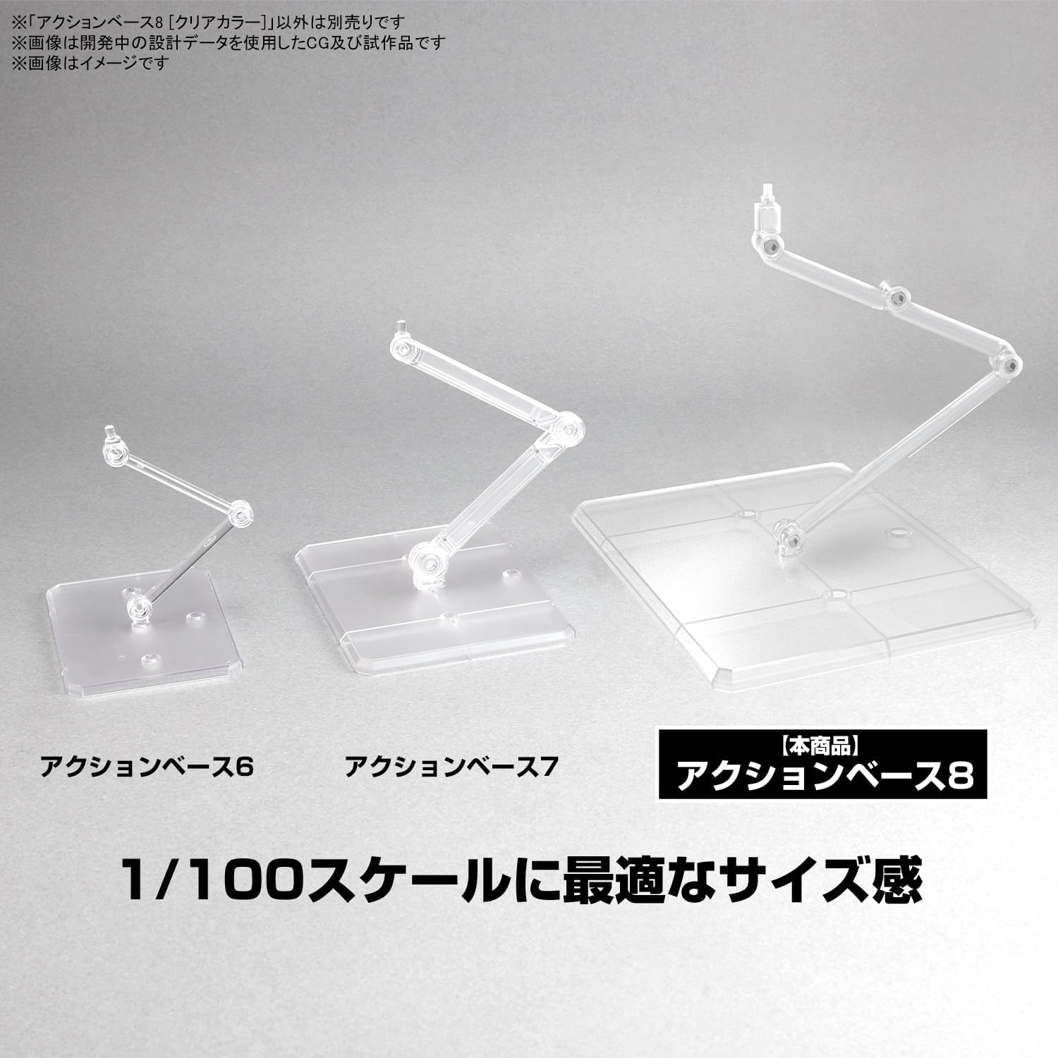 Bandai Hobby - Accessory - Action Base 8 [Clear Color], Model Kit