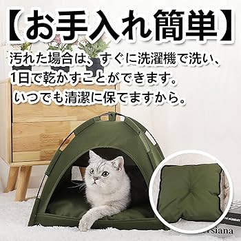 【おすすめ商品】犬猫テント 洗える通気性〇 重量20kgまで対応!! ホワイト おすすめ商品】犬猫テント 洗える通気性〇 重量20kgまで対応