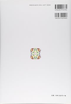 食品微生物学 (新スタンダ-ド栄養・食物シリ-ズ) | 村田容常