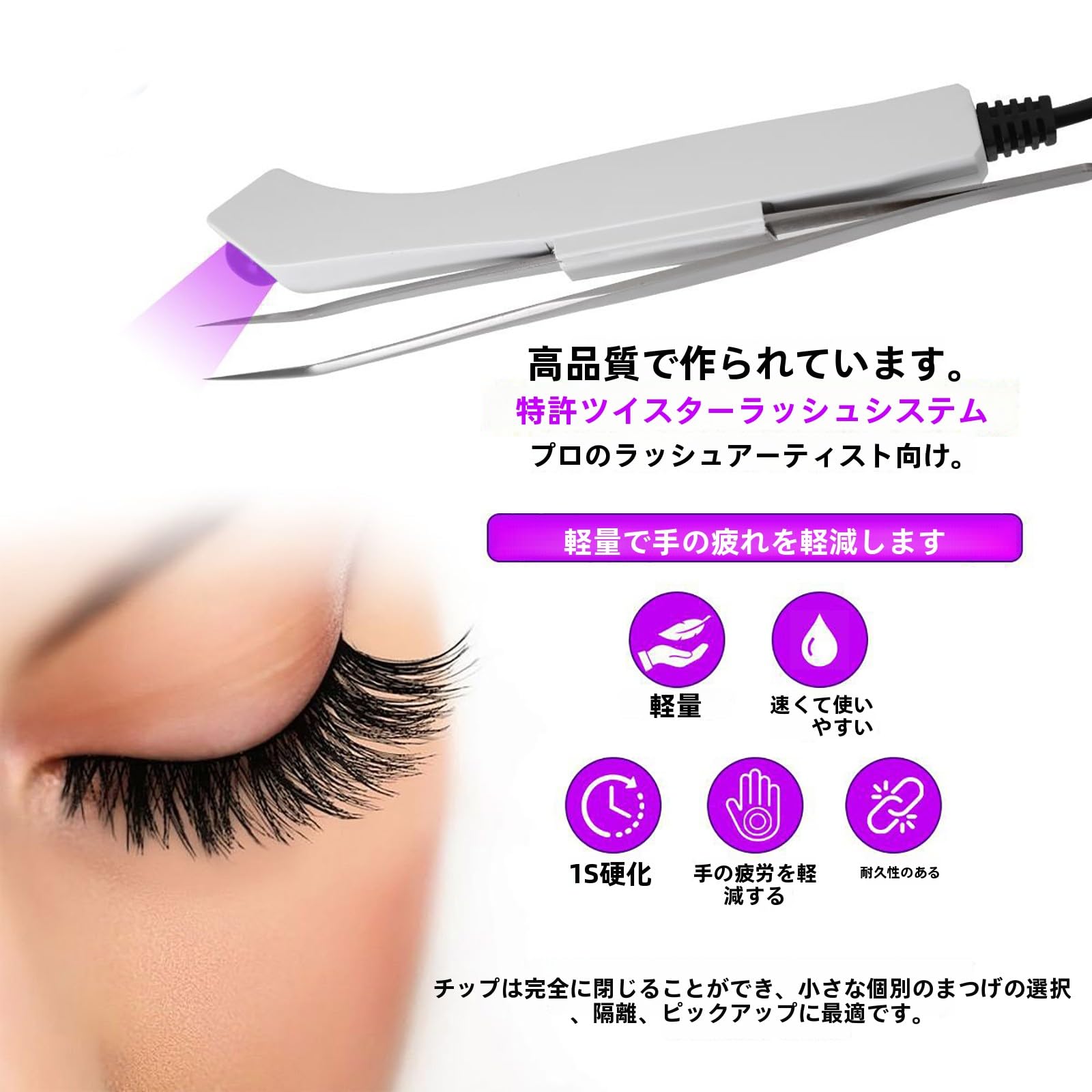 Amazon.co.jp: LEDライト マツエク専用フットスイッチ付き 3.5W UV