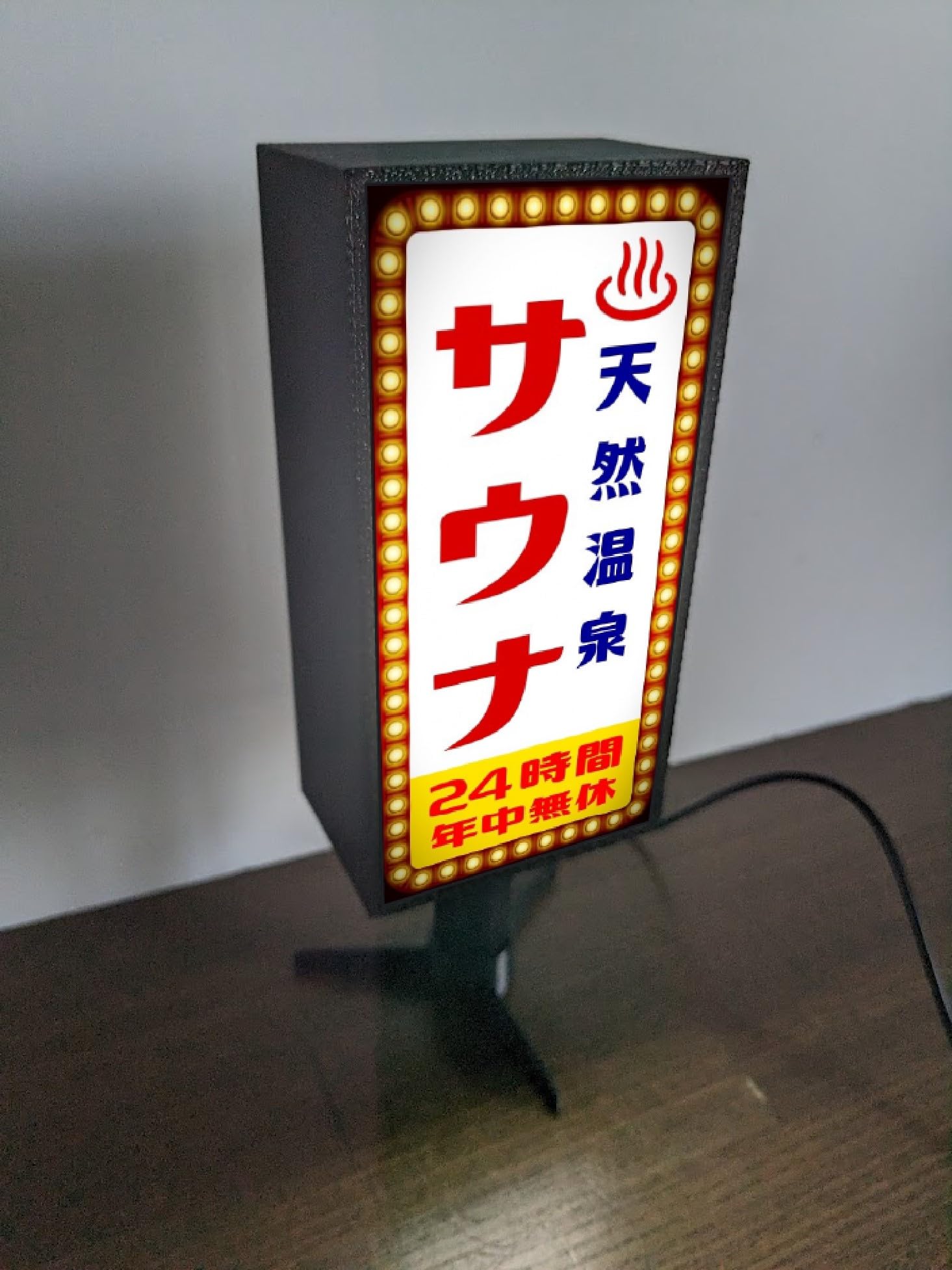 Amazon.co.jp: 【文字変更無料】サウナ ゆ 温泉 銭湯 公衆浴場 お風呂