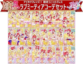 アイカツフレンズ！第5弾R　３種セット アイカツフレンズ！第5弾R 3種セット
