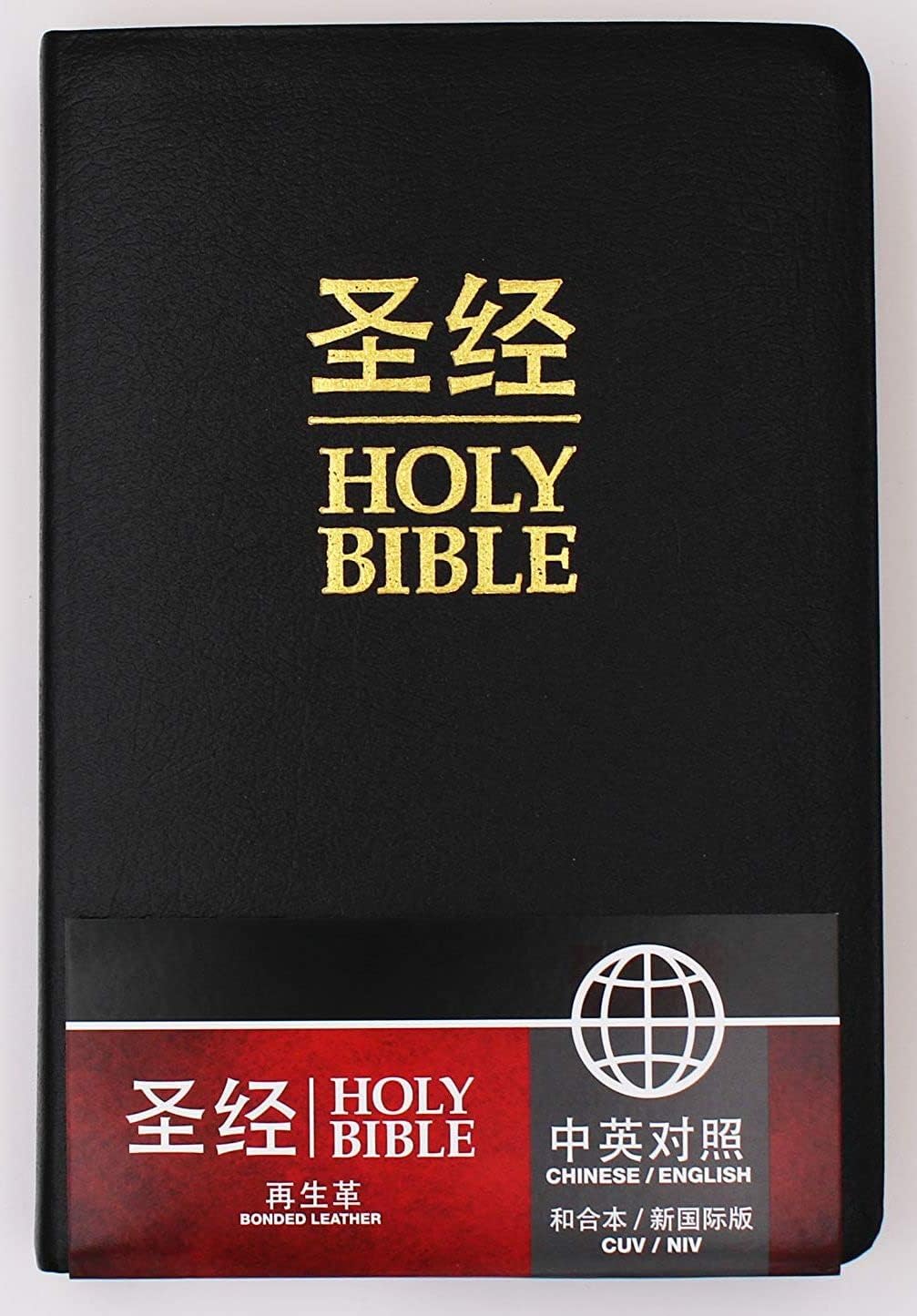 Chinese/English Bilingual Bible, Black Bonded Leather, CUV (Simplified Chinese), NIV English