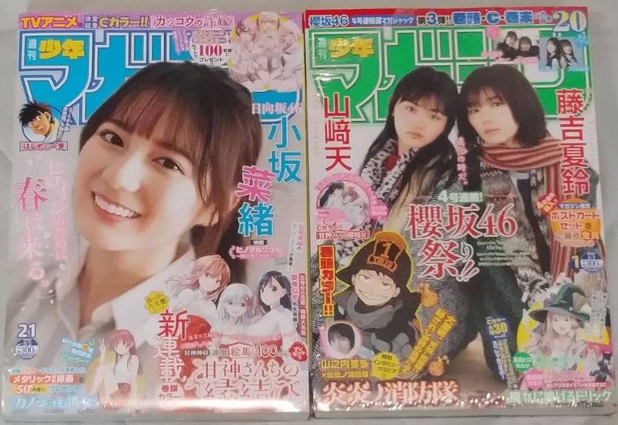 最新 抽プレ★甘神さんちの縁結び キャンバスアート★週刊少年マガジン 当選品 最新 抽プレ☆甘神さんちの縁結び キャンバスアート☆週刊少年