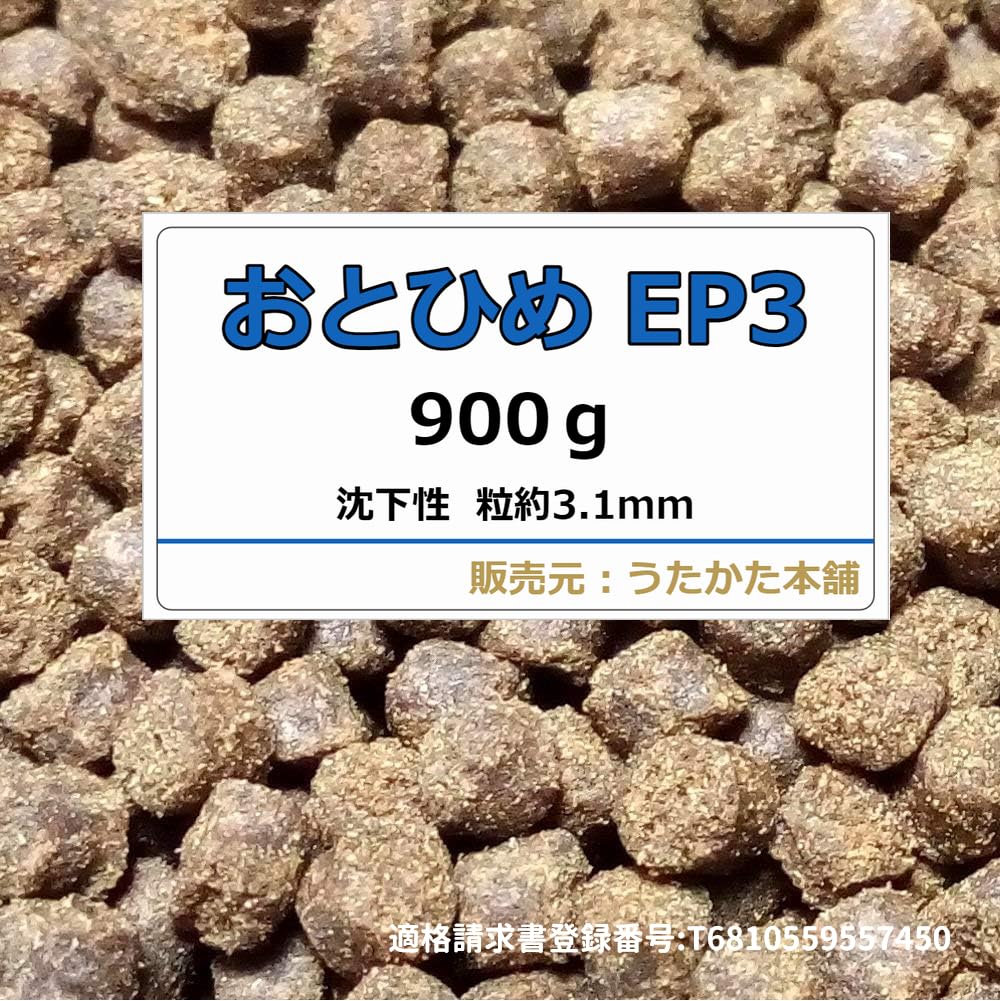 お得用 おとひめEP3 10kg Amazon | おとひめ EP3 900g【うたかた本舗 錦鯉・エイ・ナマズ