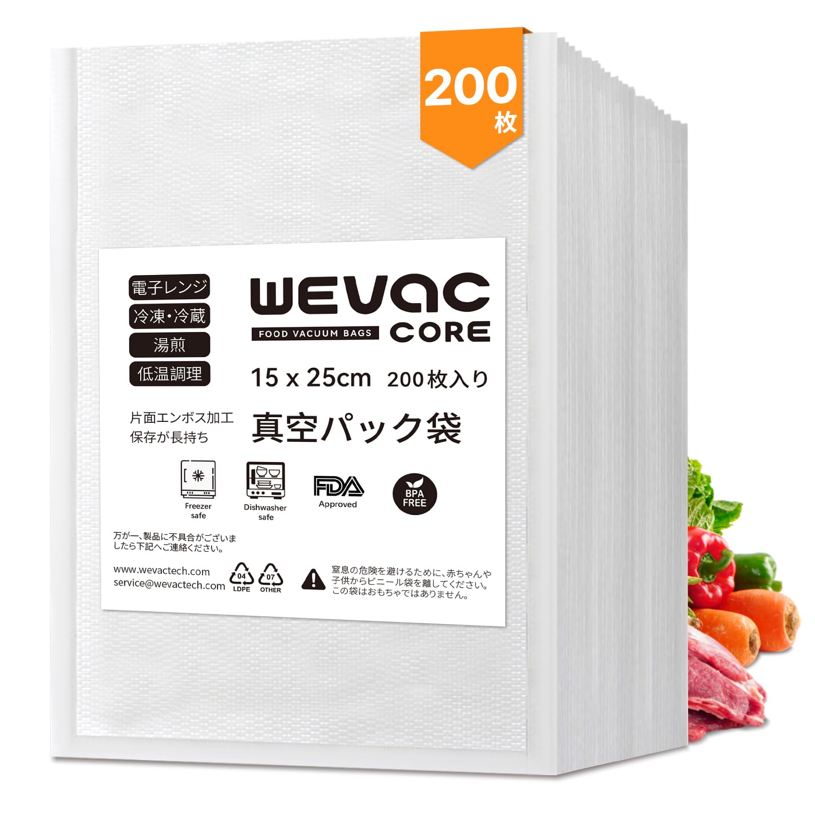 Amazon.co.jp: Wevac 真空パック 袋 15×20cm 200枚 真空パック機専用袋