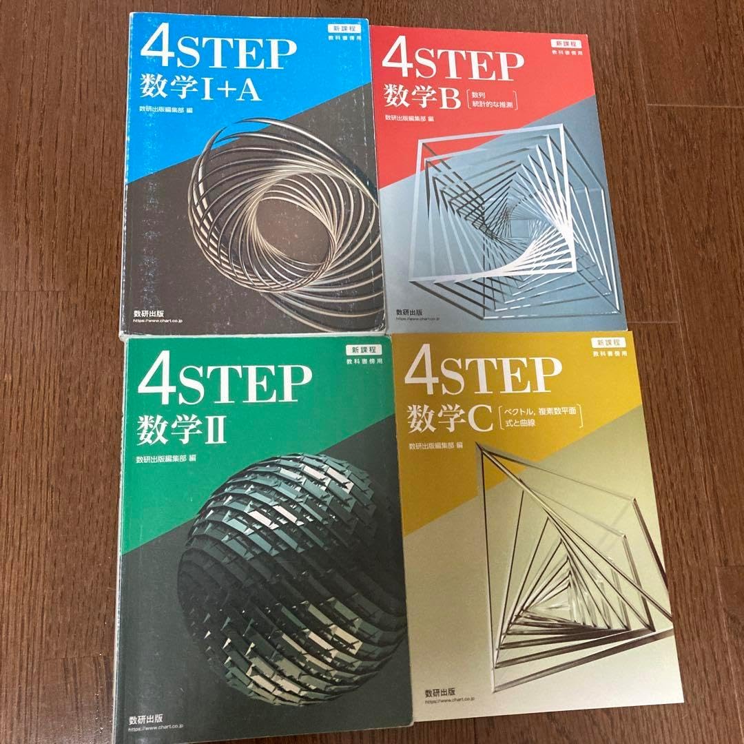 新課程　教科書傍用 ４STEP　数学Ⅱ+B+C〔 新課程教科書傍用4STEP数学II+B+C〔数列,統計的な推測,ベクトル