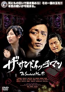 Amazon Co Jp サンドイッチマン Dvd Amazon Co Jp サンドイッチマン Dvd