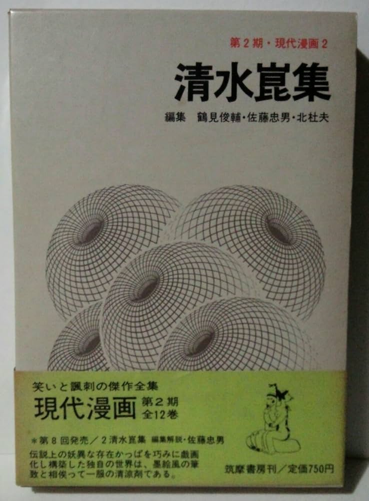るるか清水公照作　修中絵日記　巻物　巻子　上下2巻　共箱　N　6079C るるか清水公照作 修中絵日記 巻物 巻子 上下2巻 共