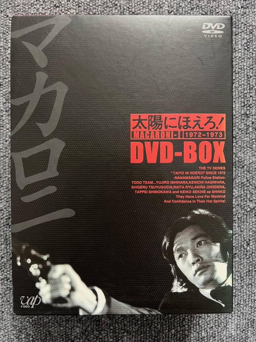 Amazon.co.jp: 太陽にほえろ DVD-BOX マカロニ刑事編 Ⅰ