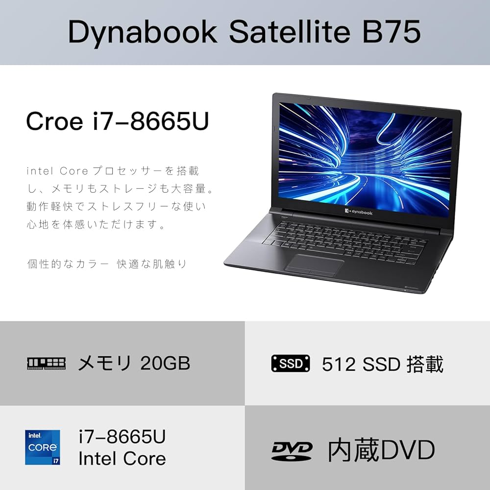 Amazon.co.jp: 東芝 ノートパソコン office 搭载, dynabook