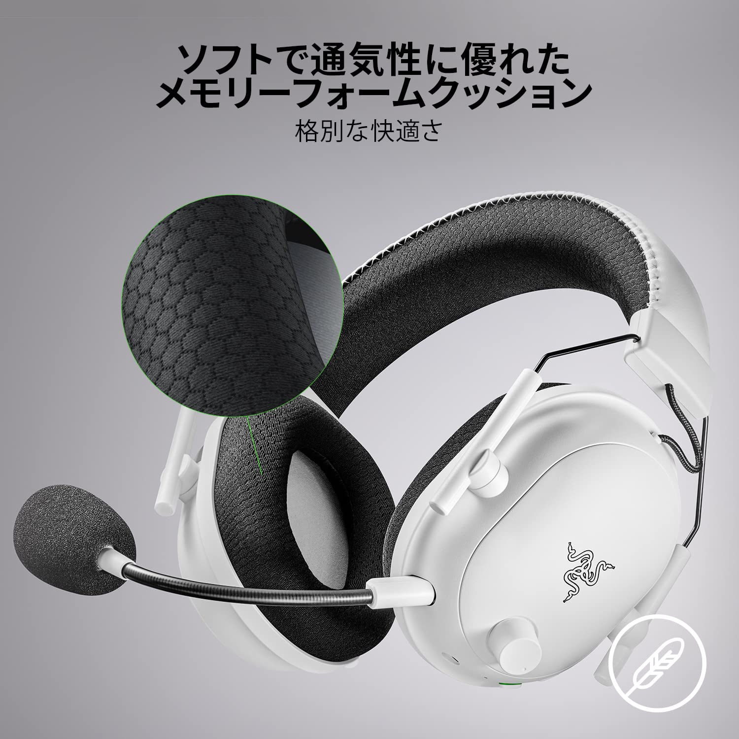 Amazon.co.jp: Razer(レイザー) BlackShark V2 Pro White Edition