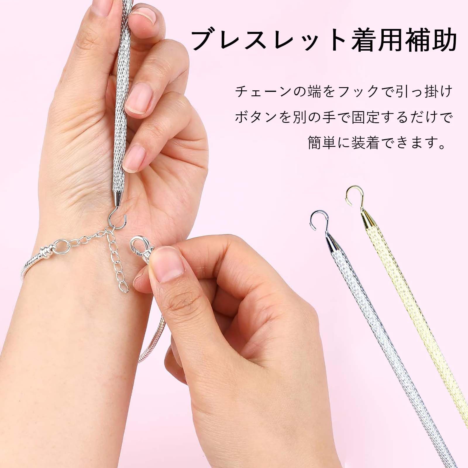 Amazon.co.jp: PAVIKE レスレットフィッティング補助具 (2本入り