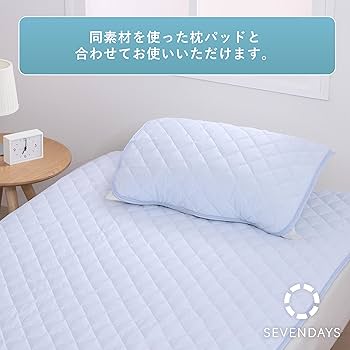 西川リビング　ひんやり敷きパッド ダブル SEVENDAYS 冷感敷きパッド（クール＆パイル リバーシブル