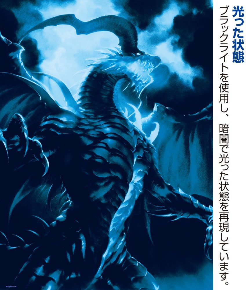 Amazon 500ピース ジグソーパズル 神撃のバハムート 黒銀の翼持つ バハムート 36x49cm ジグソーパズル おもちゃ