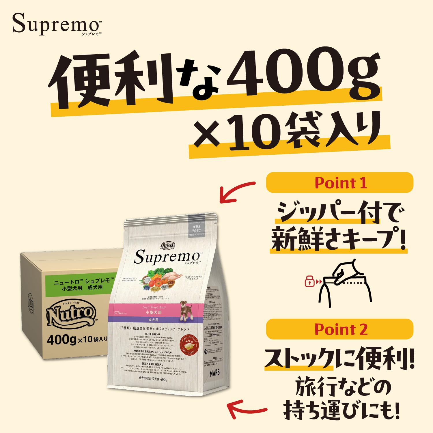 Amazon.co.jp: Nutro シュプレモ 小型犬用 成犬用 4kg(400g×10袋