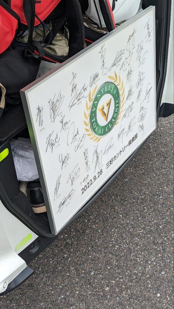 2022年バンテリン東海クラシック生サイン記念入りフラッグ☆ Amazon | 2022年バンテリン東海クラシック生サイン記念入り