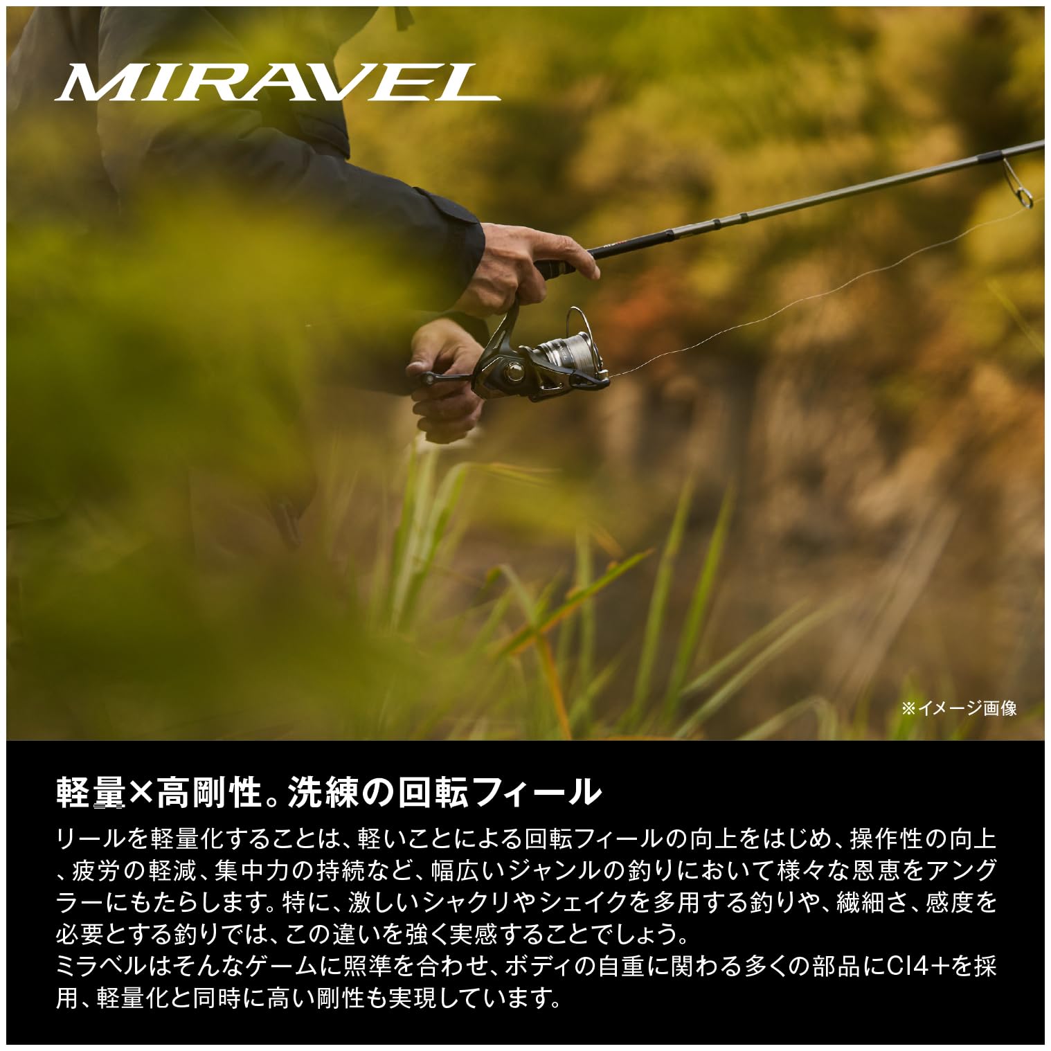 Bobina con freno anteriore Shimano Miravel 4000 XG