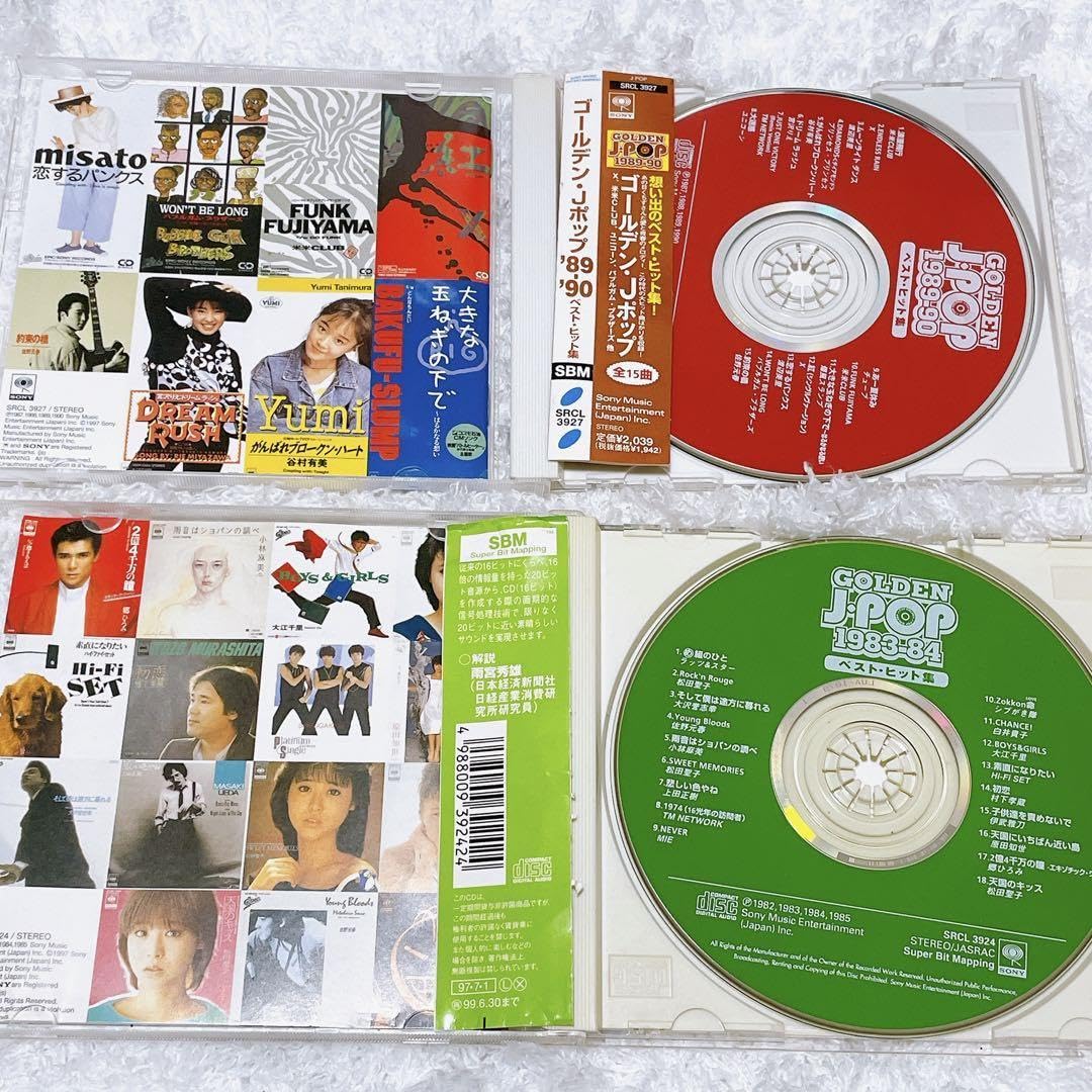 Amazon.co.jp: ゴールデン・Jポップ'71～'94ベスト・ヒット集