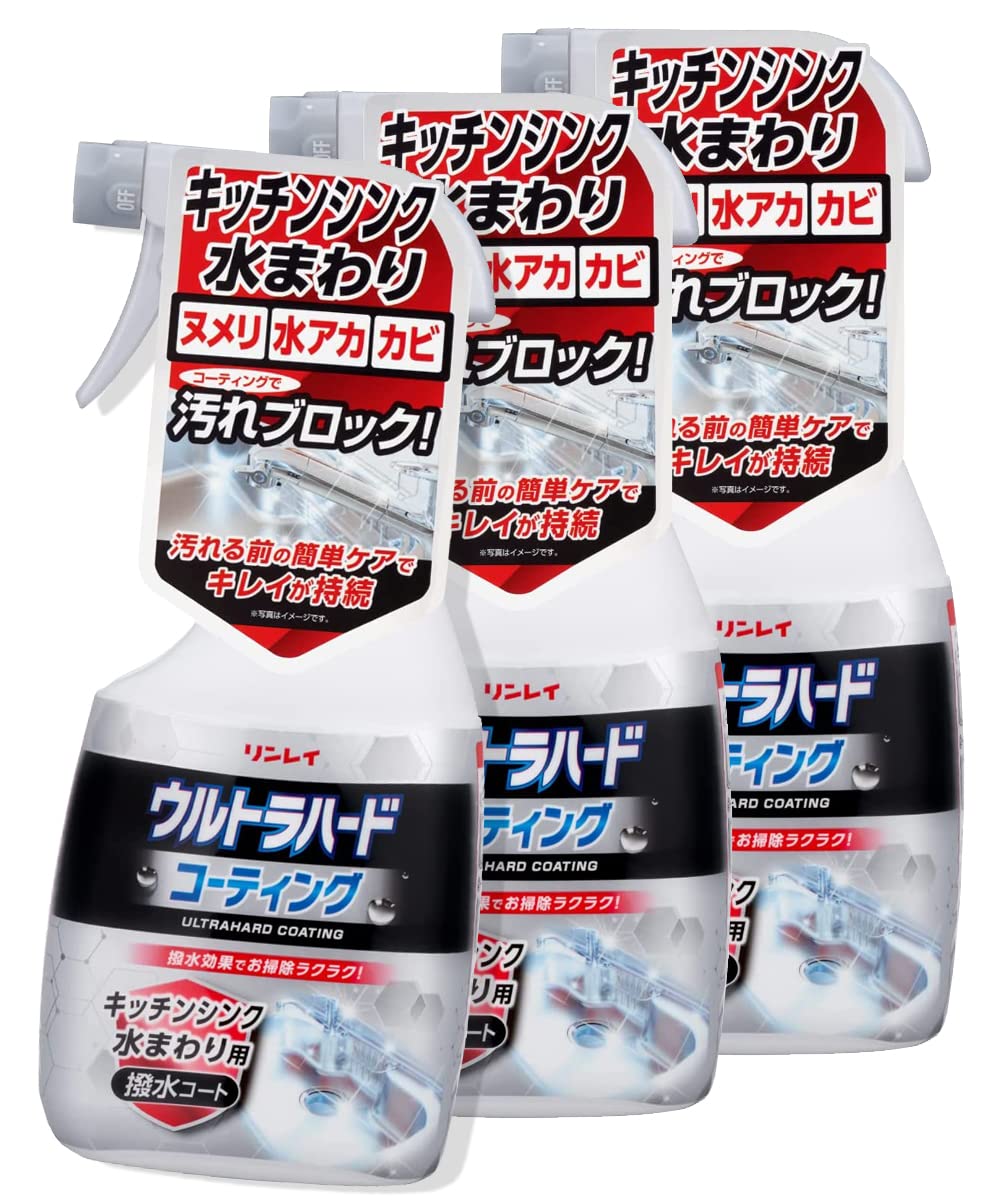 【まとめ買い】リンレイ ウルトラハードコーティング キッチンシンク水まわり用＜撥水コート＞ 500mL×3本セット商品画像
